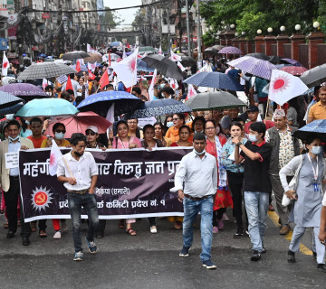 वर्षाका बीच एमालेको विरोध प्रदर्शन (फोटोफिचर)